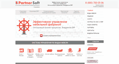 Desktop Screenshot of partnersoft.spb.ru